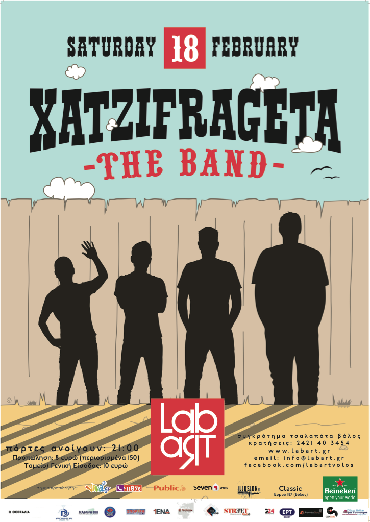 Xatzifrageta The Band